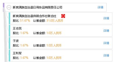 新宾满族自治县日用杂品有限责任公司 日用杂品行业的坚守与创新