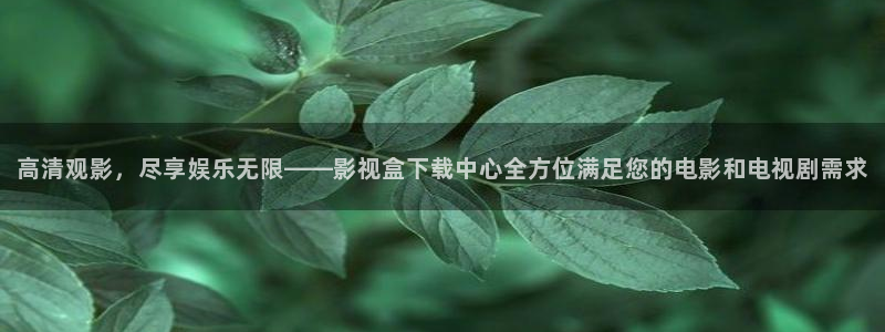 欧美影院免费观看